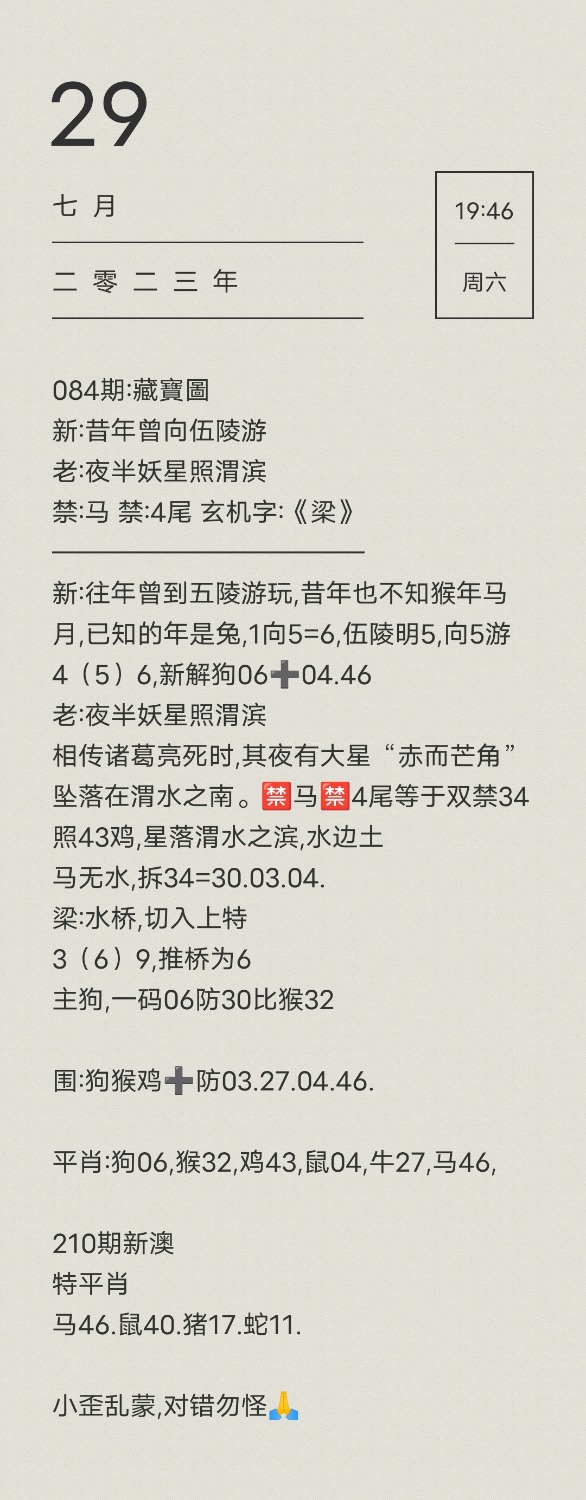 1690631198080.jpg