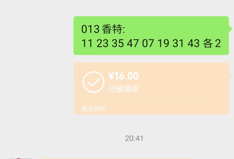 Screenshot_20250206_213810_WeChat.jpg