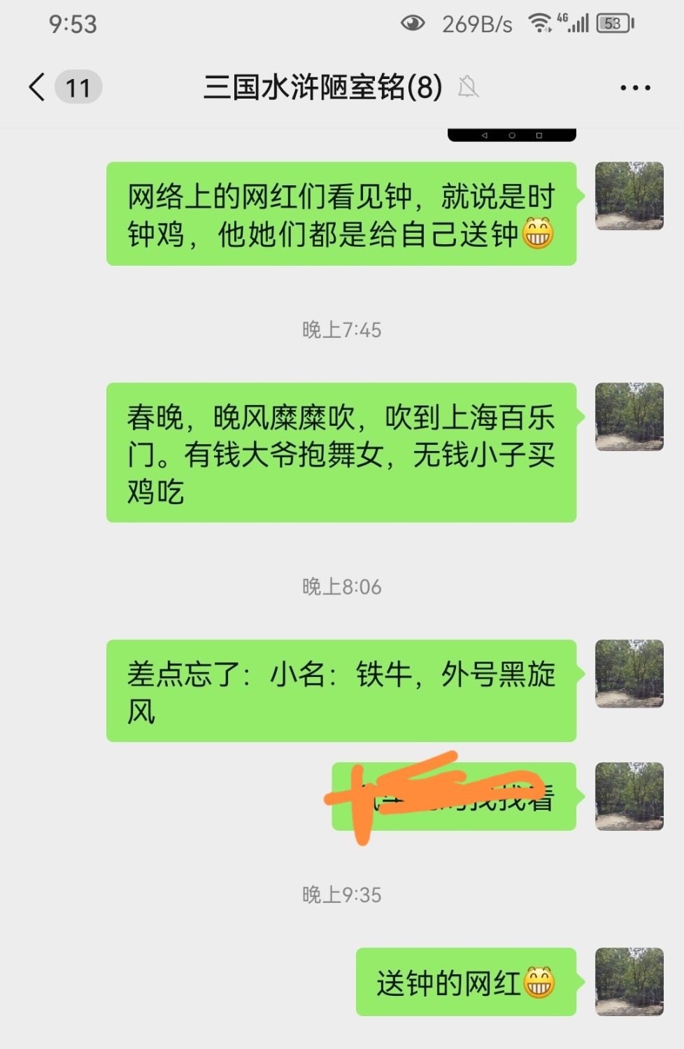 Screenshot_20250310_215309_com.tencent.mm_edit_306081197794439.jpg