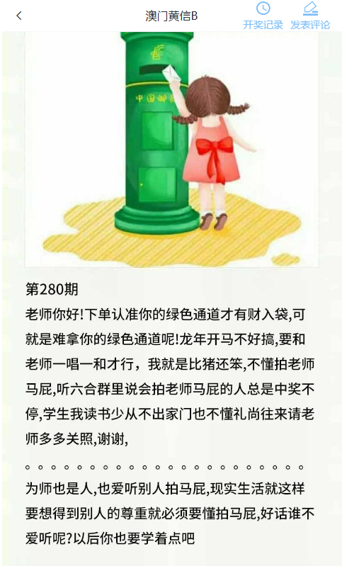 280期：黄信